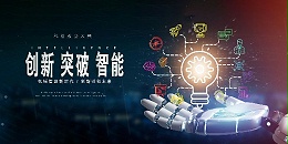 朝陽集團(tuán)┃賦予智能、勇於創(chuàng)新、敢於突破！