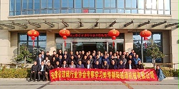 安徽省玻璃協(xié)會(huì)蒞臨朝陽集團(tuán)參觀(guān)指導(dǎo )活動(dòng)圓滿(mǎn)結(jié)束！