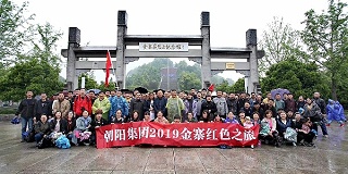 紅色搖籃——朝陽科技金寨之旅！