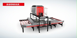 高速玻璃清洗機(jī)CY-CNC