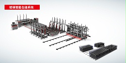 玻璃智能倉(cāng )儲(chǔ)系統(tǒng)CY-CNC