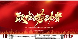 朝陽→勞動(dòng)成就夢想！