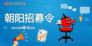 招聘┃別擔(dān)「薪」，夠牛你就來(lái)！