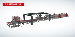 自動(dòng)夾層玻璃生產(chǎn)線(xiàn )CY-CNC