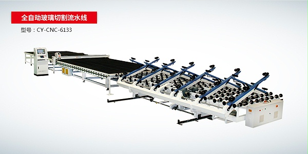 全自動(dòng)玻璃切割流水線(xiàn )CY-CNC-6133
