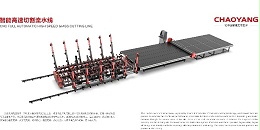 朝陽集團(tuán)-全自動(dòng)玻璃切割機(jī)可以滿(mǎn)足哪些需求