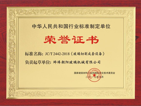 高新技術(shù)企業(yè)