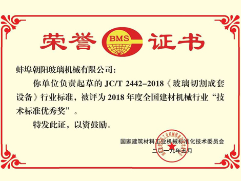 高新技術(shù)企業(yè)
