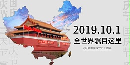 燃起愛(ài)國(guó)情┃朝陽科技獻(xiàn)禮偉大祖國(guó)70周年華誕！
