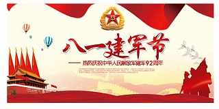 八一建軍節(jié) | 向中國(guó)軍人致敬！
