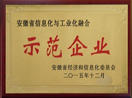 示範企業(yè)