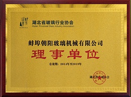 理事單位