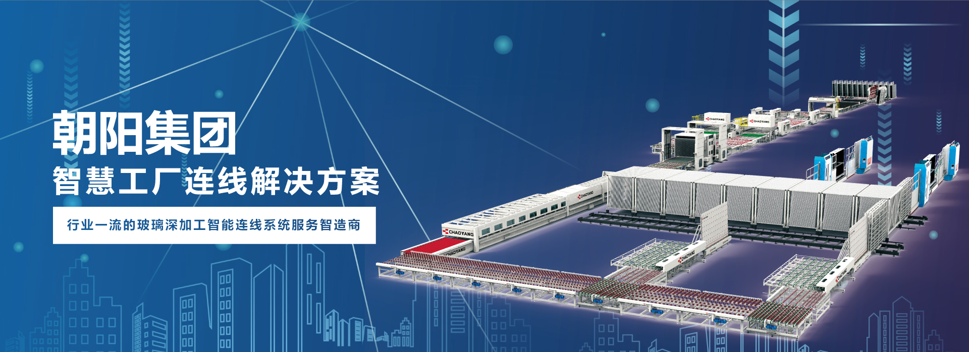 朝陽玻切採用國(guó)內(nèi)認(rèn)可正版系統(tǒng) 運(yùn)行穩(wěn)定實(shí)現(xiàn)準(zhǔn)確切割