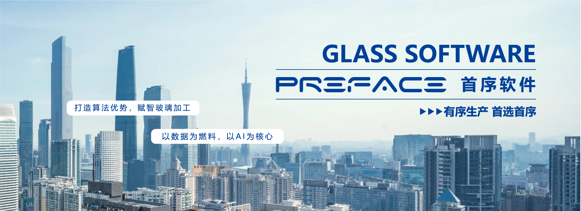 朝陽玻切與國(guó)內(nèi)外客戶(hù)共鑑成長(zhǎng) 專(zhuān)注品質(zhì)