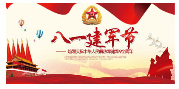 八一建軍節(jié) | 向中國(guó)軍人致敬！